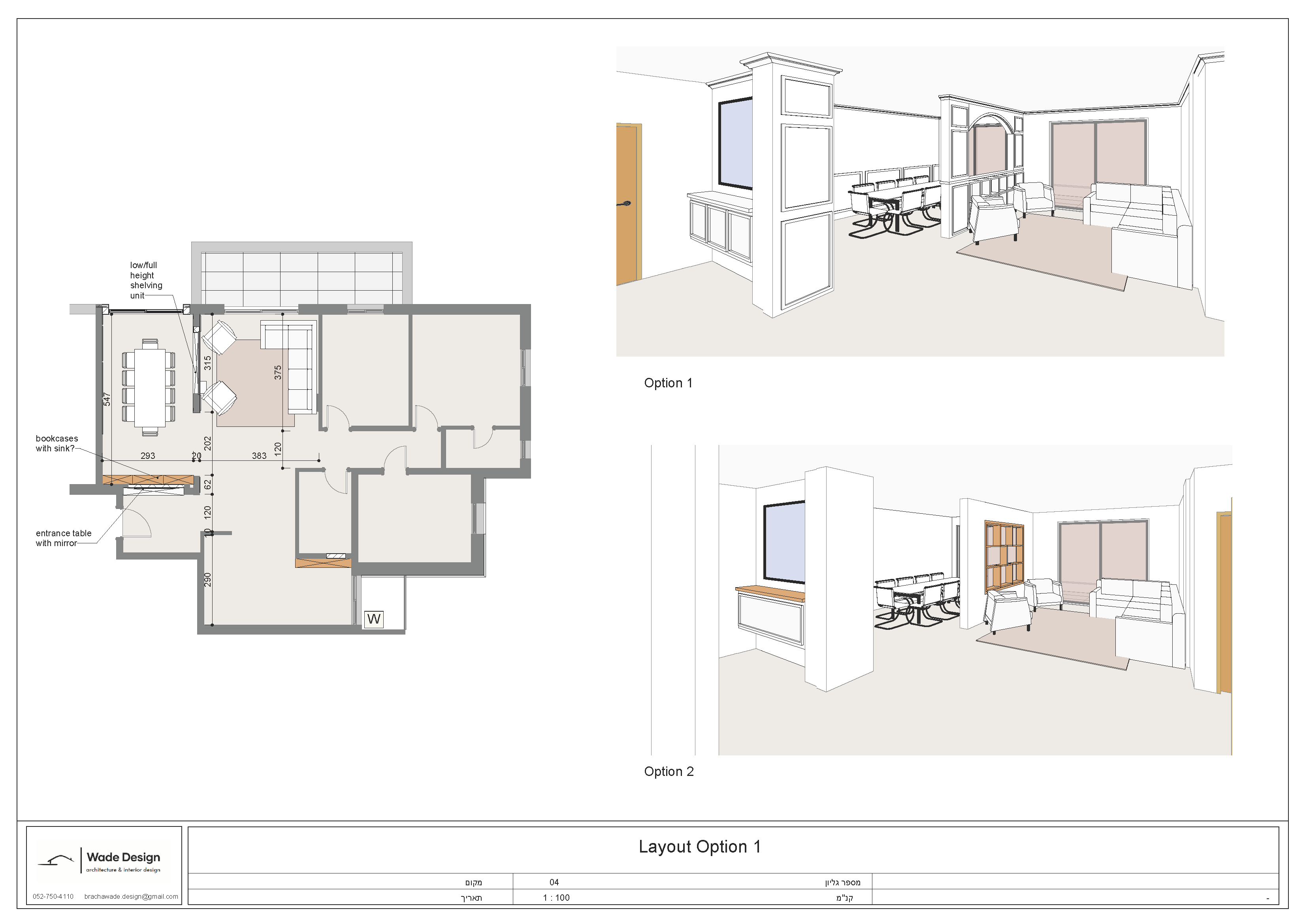 תכנון סלון_Page_1